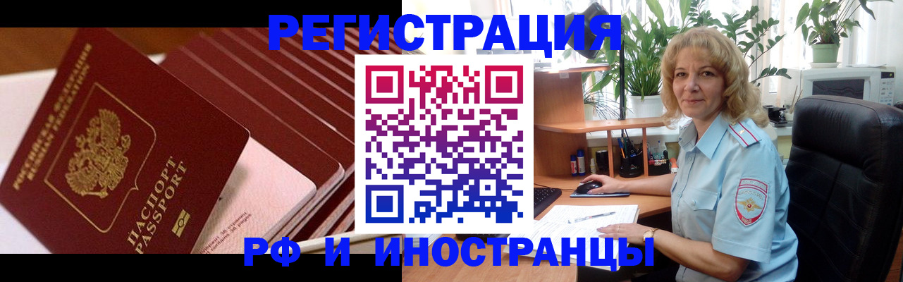 прописка ребенка в Тыве