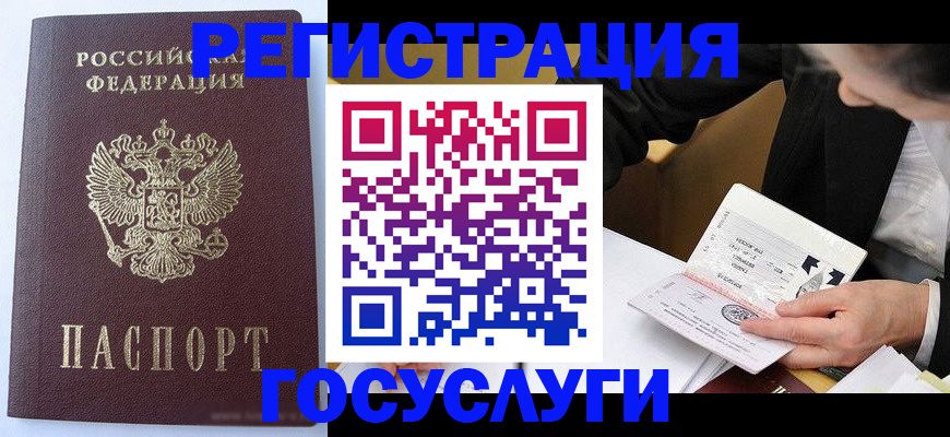 временная регистрация поиск в Тыве