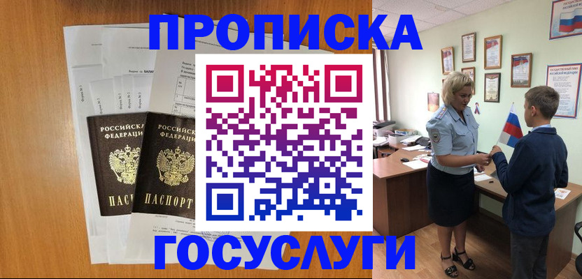 временная регистрация госуслуги в Тыве