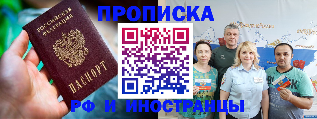 регистрация для школы в Тыве